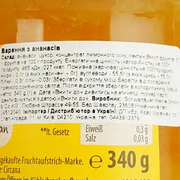 Варення Schwartau з ананасів 340 г - мініатюра 4