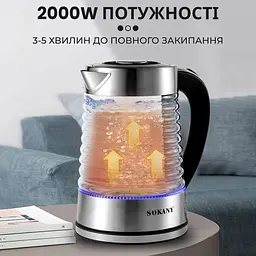 Електрочайник скляний Sokany SK-1027 безшумний 2,2 л з підсвіткою Sokany SK1027CST - мініатюра 6