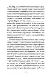 Долі та фурії - мініатюра 4