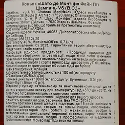 Коньяк Chateau de Montifaud VS Fine Petite Champagne, 40%, 0,7 л - мініатюра 4