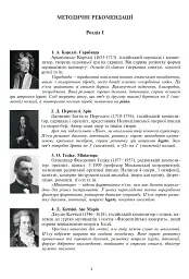 Тромбон. Випуск 1. - мініатюра 3