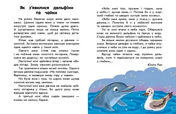 10 історій великим шрифтом. Про любов С603009У - мініатюра 2