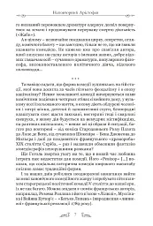 Арістофан. Комедії - Аристофан - мініатюра 4