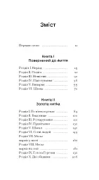 Повість про двоє міст - Чарльз Діккенс - мініатюра 3