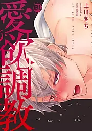 Манга Uekawa Kichi Імітація кохання Imitation Love японською мовою 1 том M UK IL 01