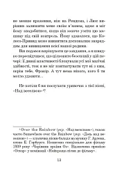 Хроніки Амбера. Книга 7. Кров Амбера - Роджер Желязни - мініатюра 6