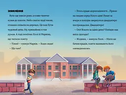 Загублене намисто (Ч.2) - Єнс І. Ваґнер (978-617-7940-97-4) - мініатюра 3