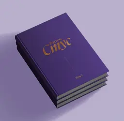 Стус Василь. Повне зібрання творів. Том 1. Рання поезія - Василь Стус - мініатюра 4