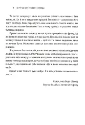 Шлях до фінансової свободи - мініатюра 4