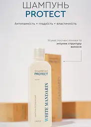 Регенеруючий шампунь для фарбованого та пошкодженого волосся White Mandarin Choice 250 мл - мініатюра 5