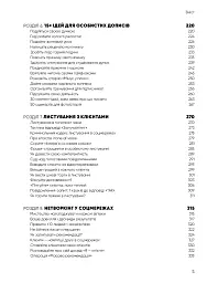 Королі соціальних мереж - мініатюра 6