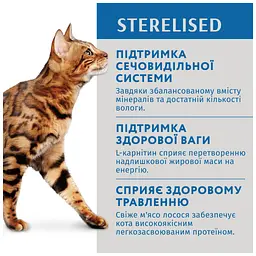 Вологий корм для кішок Optimeal для стерилізованих/кастрованих з лососем та чорницею в желе 85 г (4820269140141) - мініатюра 5