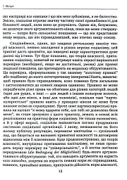 Теорія соціалізму та капіталізму - мініатюра 9