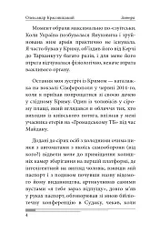 Завтра - Олександр Красовицький - мініатюра 4