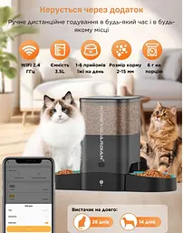 Автоматична годівниця для котів HoneyGuardіan S303D 3,5 л Wi-Fi на 2 миски, з мискою-лабіринт - мініатюра 2
