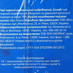 Чай чорний За Динамо БОПФ, 100 пакетиків - мініатюра 4