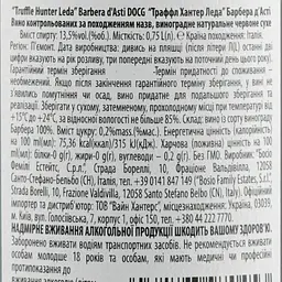 Вино Truffle Hunter Leda Barbera d'Asti DOCG, червоне, сухе, 13,5%, 0,75 л - мініатюра 3
