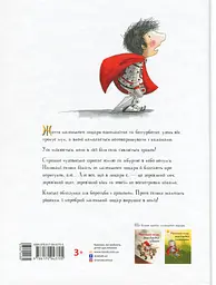 Маленький лицар, який боровся з драконом - мініатюра 2