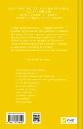сонце та її квіти - Рупі Каур - мініатюра 2