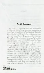 Мені 1 рік! - мініатюра 3