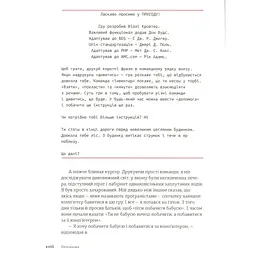 Книга Ruby для дітей. Магічний вступ до програмування - Ерік Вайнштейн Видавництво Старого Лева (9786176798392) - мініатюра 7