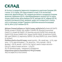 Вологий корм для котів з ефектом виведення шерсті Optimeal, з качкою та печінкою в желе, 85 г (B2711502) - мініатюра 8