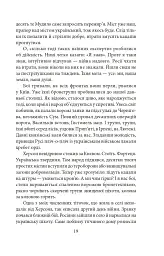 Сни про Херсон - Артем Петрик - мініатюра 19