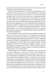 Зосереджена робота. Правила концентрації в шаленому світі - Кел Ньюпорт - мініатюра 8