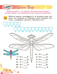 Щоденні 3 з Математики 2 клас. Частина 1 - мініатюра 5