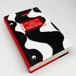 Тягар пристрастей людських - Моем Вільям Сомерсет | BookChef, книга українською, нова, тверда - мініатюра 2