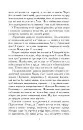 Прудкий шмугляр - мініатюра 4