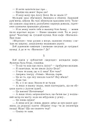 Брудні гроші - Марк Корда - мініатюра 10