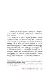 Тіни забутих предків - Михайло Коцюбинський - мініатюра 4