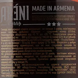 Бренді Areni Armenian, 3 зірки, 40% 0,7 л - мініатюра 3