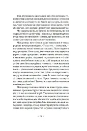 Сьомга - мініатюра 16