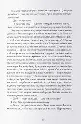 Заклад - мініатюра 5