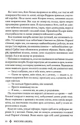 Червона королева. Книга 1 - Вікторія Евеярд - мініатюра 5