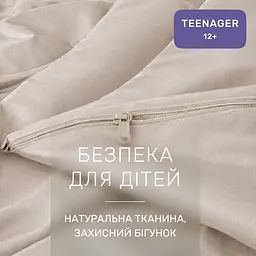 Дитяча постільна білизна MIRSON TEENAGER фланель Cappuchino 200х220см (2200012803561) - мініатюра 5