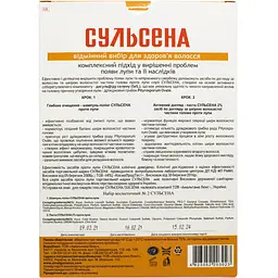 Набір косметичний Амальгама Сульсена №2: шампунь-пілінг, 150 мл + паста 2%, 75 мл (АЛ-07-092/АЛ-07-105) - мініатюра 2
