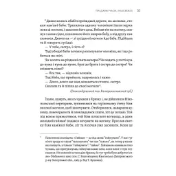 Книга ТІЛЬКО ІСТИННА ПРАВДА. З українських повір'їв Видавництво Старого Лева (9789664481813) - мініатюра 5