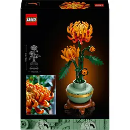 Конструктор LEGO Botanicals Хризантема 278 деталей (10368)  - мініатюра 2