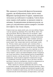 Відновлення. Звільнення від наших залежностей / Расселл Бренд - мініатюра 10