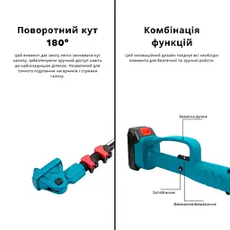 Акумуляторні ножиці-кущоріз 24V. Електроножиці для трави. Високоріз подовжувач 2м.