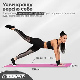Килимок для фітнесу та йоги EasyFit NBR 10 мм Рожевий (EF-1919-P) - мініатюра 6