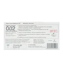 Презерватив Sagami Original 0.02 мм 2 шт. - мініатюра 2