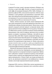 Заради прибутку. Історія корпорацій - мініатюра 7