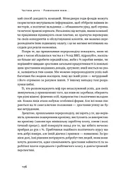 Рівні серед нерівних. Як добрі наміри знищують середній клас - мініатюра 13
