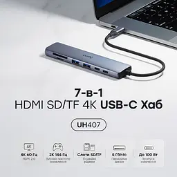 USB-C хаб 7-в-1 Cudy UH407 HDMI 4K@60Hz, 2 USB-A, 2 USB-C, SD-card, TF-card (73-00672) - мініатюра 3