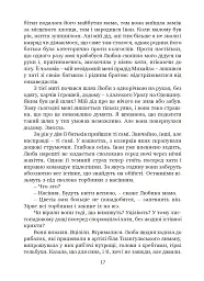 Мої бабусі не дожили до війни - мініатюра 4