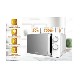 Мікрохвильова піч PRIME Technics PMW 20734 HW - мініатюра 2